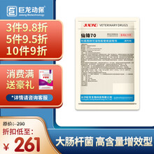 巨龙动保虫力安阿苯达唑伊维菌素预混剂兽药鸡猪牛羊驱虫药打虫药兽用猪药鸡药家禽用药100 /500克 虫力安（禽专用）100g*10袋 立省5