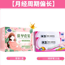 排卵试纸笔早早孕验孕棒检测排卵期怀孕高精度备孕神器女精准 （排卵笔1支+排卵30+早孕10）+排卵笔10支