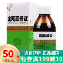 福人金刚藤糖浆湖北福人150ml 清热解毒 消肿散结 用于附件炎和附件炎性包块及妇科多种炎症 5盒