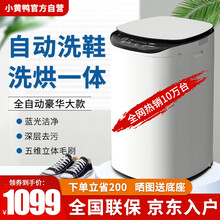 小黄鸭全自动洗鞋机热烘干一体智能刷鞋器懒人神器家用洗鞋机器商用多功能洗擦鞋器 全自动白色-豪华款（洗脱+烘干款） 豪华款洗47码