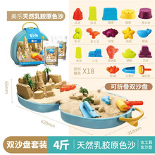 美乐（JoanMiro）太空沙儿童安全魔力沙子组合套装手工DIY星空沙宝宝彩沙黏土室内沙滩玩具 畅玩双沙盘18模具（4斤天然乳胶原色沙盘+沙模）