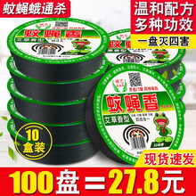 居标品蚊蝇香 强力蝇香灭杀苍蝇蚊香盘家用除蚊蝇香 清香型盘香畜牧养殖场驱蚊户外批发 蚊蝇香10盒100盘