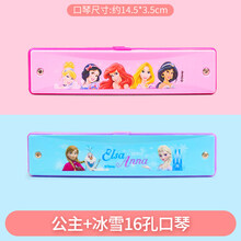 迪士尼口琴儿童初学者女孩口风琴幼儿园宝宝小喇叭小礼品迷你口哨玩具儿童女孩男孩生日礼物 16孔口琴2个(冰雪+公主)卡通款