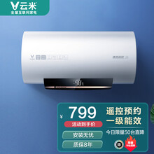 云米（VIOMI）2000W速热电热水器60升 家用 节能省电  三重防漏电防护 1级能效 8年质保VEW6013