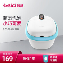蓓慈(beici)泡泡自助按摩家用加热足浴盆洗脚盆泡脚盆智能恒温泡脚桶吴昕粉红泡泡脚 BZ302A 蓝色泡泡款