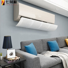 七角板 空调挡风板 防直吹空调挡板通用1-3匹全尺寸壁挂式空调遮风罩格力美的奥克斯导风配件多孔