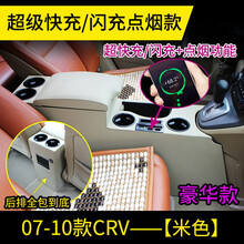 本田CRV扶手箱改装老款CRV手扶箱10款CRV专用中央通道07/08款加长 豪华中央通道改装专用款 老款CRV-米色【豪华款超快充版】