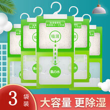 房间吸水除湿袋可挂式防霉干燥剂防潮去湿衣柜家用室内吸潮吸湿包 3包普通版【每袋100克】
