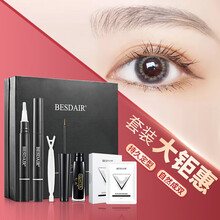 【2支装】贝诗黛儿双眼皮定型霜假睫毛胶水肿眼泡贴隐形精华内单双防过敏无痕女男士女士男网红学生 豪华装（双眼皮套盒+睫毛液+面膜）