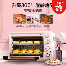 美的（Midea）多功能风炉烤箱家用32L 独立控温 搪瓷内胆 解冻发酵电烤箱 全彩粉色 旋转烧烤|独立控温