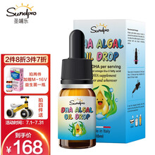 超市	
圣哺乐（sundpro）藻油DHA滴剂儿童 10ml 意大利原装进口