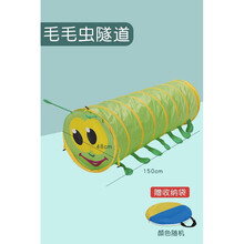 阳光隧道爬行筒钻爬洞儿童早教幼儿感统训练器材彩虹家用宝宝玩具 毛毛虫隧道