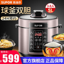 苏泊尔（SUPOR） 电压力锅全智能 球釜双胆 5L高压锅家用高压煮饭煲汤