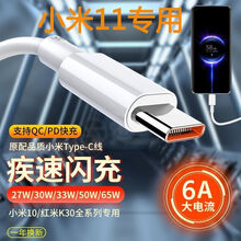 博联仕适用小米11数据线6A闪充红米k30s/k30i/10pro/k30版充电线 小米11系列闪充线 1米+2米