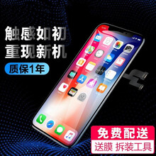 鹏谷 适用于苹果x屏幕总成iPhonex手机OLED屏幕维修内外屏玻璃更换 苹果XR屏幕总成