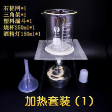 化学加热器玻璃试管酒精灯化学加热套装实验器材烧杯石棉网滴管烧瓶玻璃器皿初中高中实验器材 加热套装1