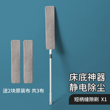 DL/的力 除尘鸡毛掸子天花板拖把擦墙掸灰蜘蛛网清洁扫把家用可伸缩加长 新款短柄缝隙刷共3布【不可伸缩】
