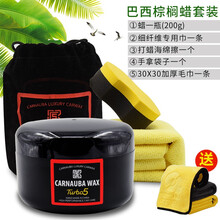 天然巴西棕榈蜡车蜡通用手工打蜡黑色车专用打蜡套装车漆蜡划痕蜡汽车划痕修复神器白车专用蜡美光冰蜡用品 黑盒白车专用蜡200g