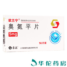 欧兰宁 奥氮平片 5mg*14片治疗精神分裂症 3盒装（54/盒）
