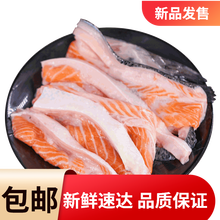 三文鱼边角料2斤起可煎炸熬制鱼油宠物粮深海鱼 5斤装