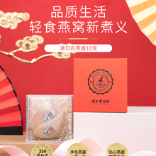 北京同仁堂干燕窝二级白燕盏10g孕妇燕窝补品马来西亚燕窝营养品