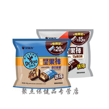 能量棒蛋白坚果棒巴旦木巧克力棒代餐饱腹 能量棒20枚400g*2袋