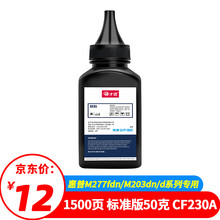 才进适用惠普m227fdw碳粉m203dw墨粉m203dn m203d m227d m227sdn m227fdn hp30a cf230a通用laserjet pro mfp