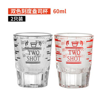 筷创 浓缩咖啡量杯2只安士杯玻璃盎司杯意式咖啡杯45ml带刻度毫升玻璃杯 2个加厚款黑色+红色（60ml）