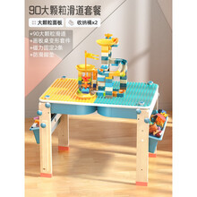 积木桌子乐高兼容多功能宝宝拼装力儿童大号玩具椅男女孩实木生日礼物抖音网红同款 【可绘画】蓝大颗粒桌+90滑道