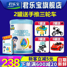 君乐宝奶粉3段乐臻幼儿配方12-36个月 800克