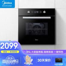 美的（Midea）小嘿 嵌入式烤箱 65L家用智能镶内嵌入式大容量多功能烤箱 烧烤烘焙蛋糕一键预热 65升【烘焙达人配置】EA0565GC-01SE