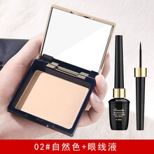 哑光粉饼蜜粉饼补妆遮瑕散粉定妆女持久控油防水防汗不易脱妆 02#自然色+眼线液