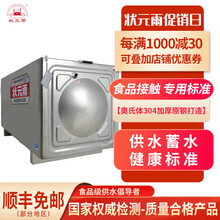 状元雨（ZHUANGYUANYU） 304食品级 不锈钢水箱 方形  水塔 模块组合储水箱 300升加厚304不锈钢水箱【组合】