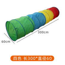 儿童阳光毛毛虫隧道爬行筒婴幼儿园钻洞趣味感统训练器材宝宝早教 四色隧道60*300