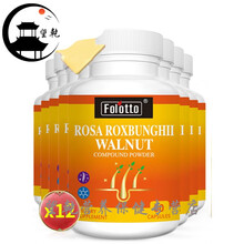 美国进口半胱氨酸防产后维生素b6b7生物素养发食品胶囊 12瓶突破装