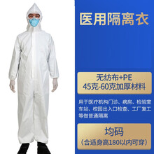 防护服连体全身一次性隔离衣医护医生疫情防疫飞机用 均码180CM内可穿隔离衣