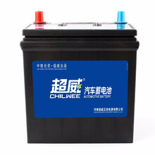 超威(CHILWEE)汽车蓄电池 12V36AH-本田飞度/锋范/思迪 上门安装 以旧换新