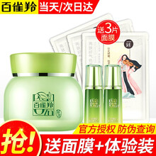 百雀羚面霜女 8杯水倍润精华霜补水保湿滋润修护提拉紧致霜护肤品 8杯水倍润精华霜50g