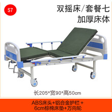 瘫痪病人康复护理床多功能床家用升降床老人医用床单双摇病床的 S7加厚型双摇床套餐七