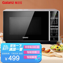 格兰仕23升家用变频微烤一体机 光波炉 预设菜单 智能预约 智能解冻 G80F23CN3PV-H3(S0)【以旧换新】