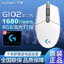 罗技（G）G102二代游戏鼠标 有线电竞鼠标轻巧RGB发光吃鸡宏绝地求生LOL英雄联盟CF G102白色第二代