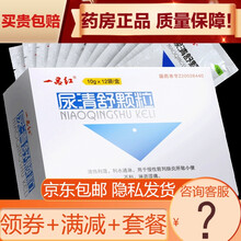 一品红 尿清舒颗粒 10g*12袋/盒 3盒