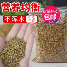 鱼食观赏鱼鱼粮锦鲤饲料小金鱼饲料金鱼鱼食小颗粒袋装浮水鱼饲料 250g(买2送1 买3送2) 小粒适合10厘米以下的鱼