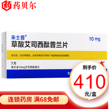 来士普 草酸艾司西酞普兰片 10mg*7片/盒 5盒