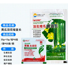 氨基酸水溶肥料 黄瓜顶花绿直长 生根壮苗伸长拉直增产叶面肥组合 2包1组