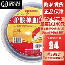 金驴 驴胶补血颗粒 20g*30袋/盆 补气血益气调经 头晕体虚中药改善贫血补铁气血两虚 月经过少 标准装