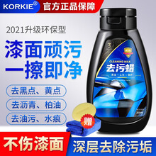 科尔奇（KORKIE）去污蜡汽车漆面强力去污剂去除剂白色车去水渍印痕黄黑点洗车用品 去污蜡300ml