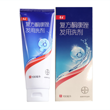 康王 复方酮康唑发用洗剂 100ml 头皮糠疹（头皮屑）脂溢性皮炎和花斑癣 100ml