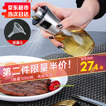 【配漏斗】智汇 喷油壶 喷雾油瓶健身烧烤橄榄油厨房食用油喷壶雾化大容量气压式玻璃瓶喷雾控油壶 喷油壶（带漏斗）   200ml