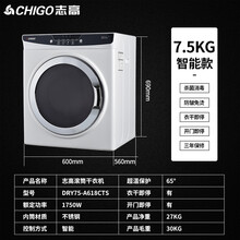 志高（CHIGO）特价10kg滚筒式衣服烘干机家用商用干衣机全自动速干衣大容量 7.5KG干衣机紫外线蓝光白色